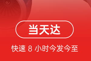 淮安机场货运航空货运公司【机场