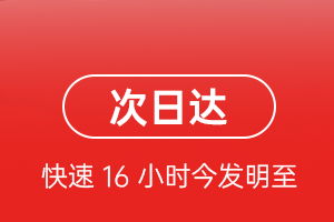 淮安机场货运航空货运 航空货运